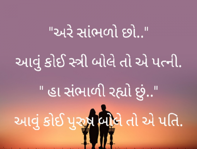 Gujarati Funny by Jalpa Sheth : 111359449