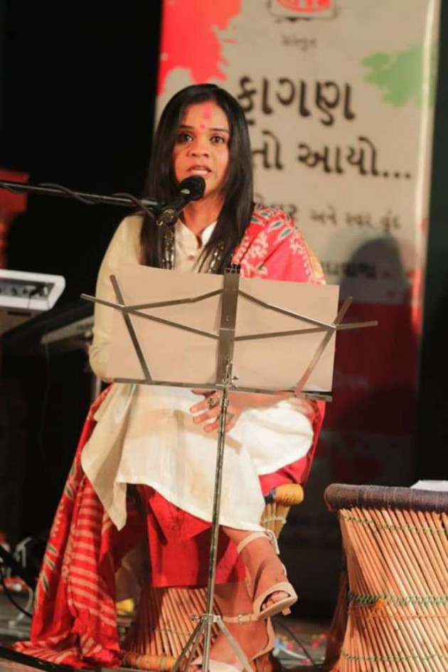 Gujarati Poem by Rinku Panchal : 111359492