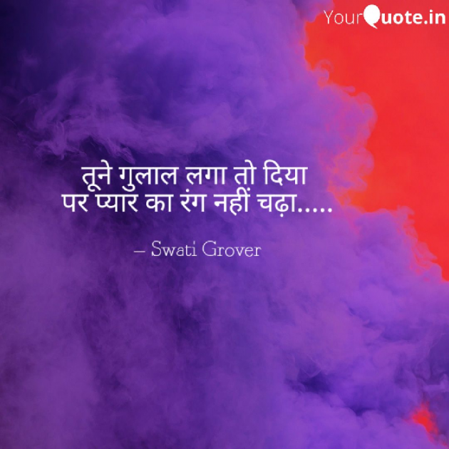 English Microfiction by Swati Grover : 111359500
