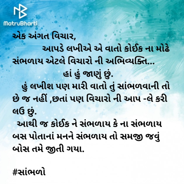 Gujarati Motivational by Mr.Philosopher : 111359608