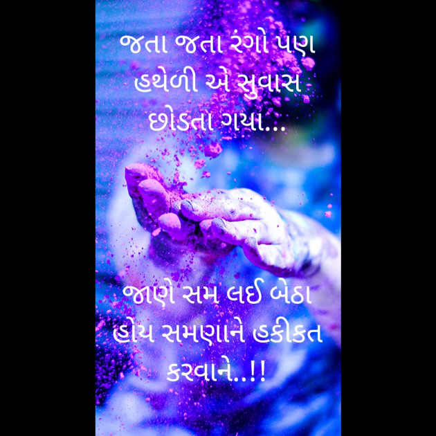 Gujarati Blog by Mayank Chaudhari : 111359684
