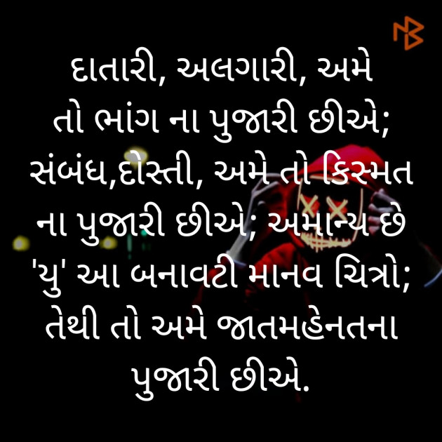 Gujarati Folk by Yuvrajsinh Solanki : 111359705