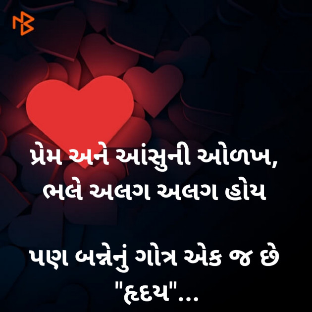 Gujarati Good Night by Dharmesh Vala : 111359743