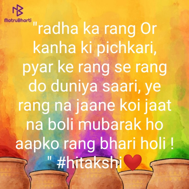 English Shayri by hitakshi Vaghela : 111359737