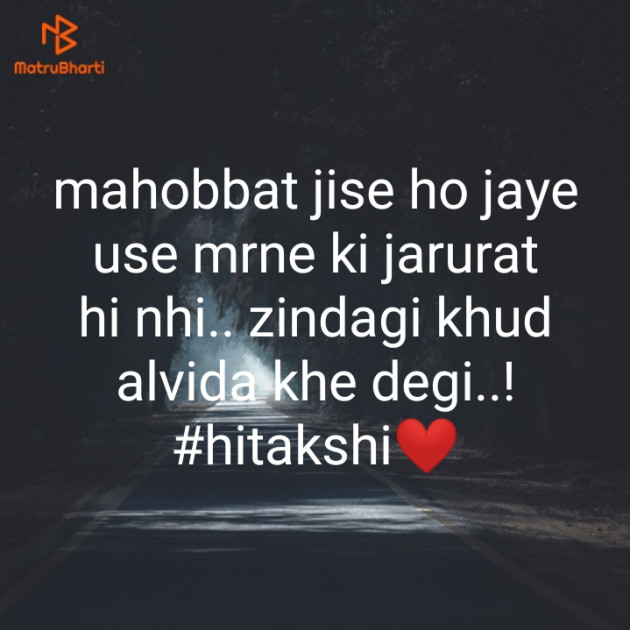 English Shayri by hitakshi Vaghela : 111309066