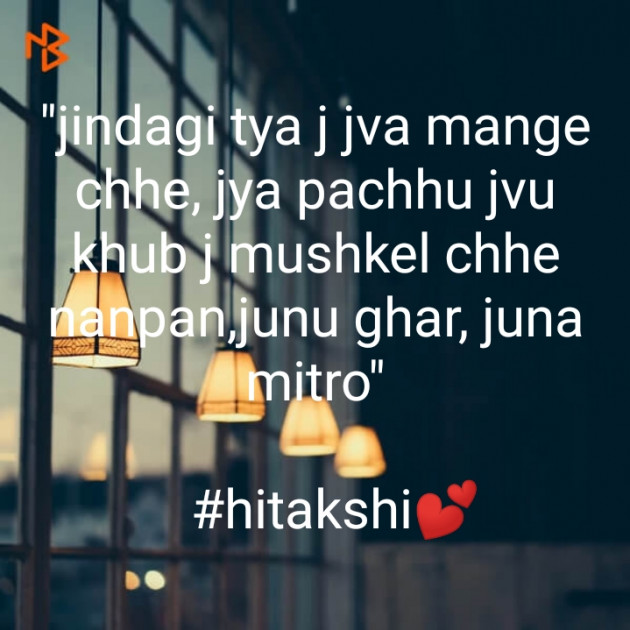 English Shayri by hitakshi Vaghela : 111269099