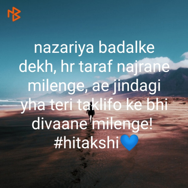 English Shayri by hitakshi Vaghela : 111266207