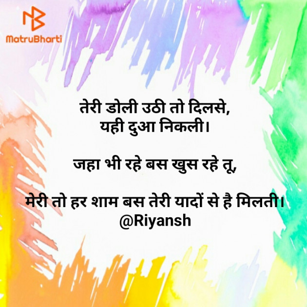 Hindi Blog by Riyansh : 111359772