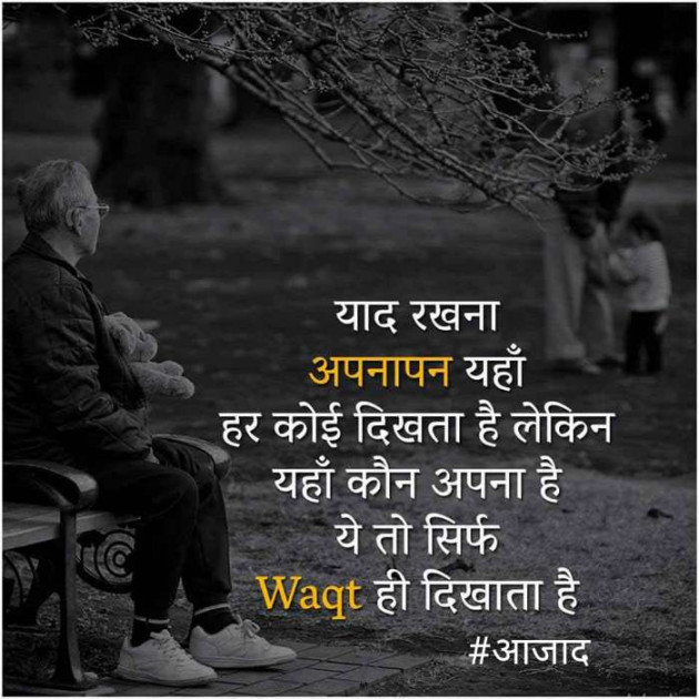 Hindi Blog by संजय कुमार दवे : 111359785
