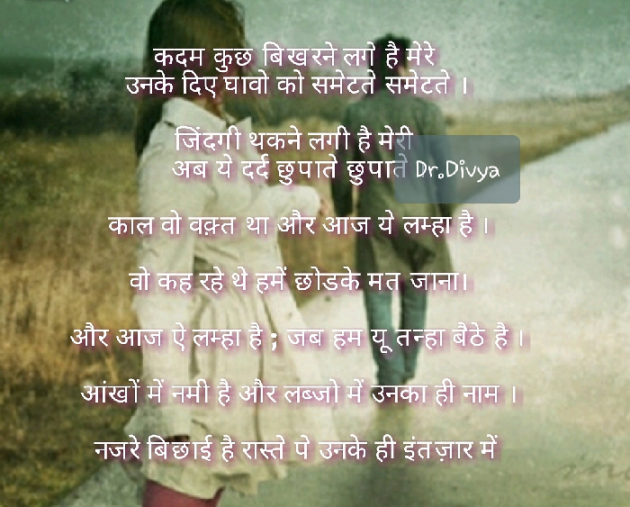 Gujarati Poem by Dr.Divya : 111359797