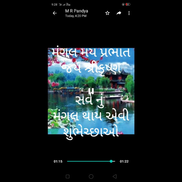 Gujarati Motivational by મોહનભાઈ આનંદ : 111359891