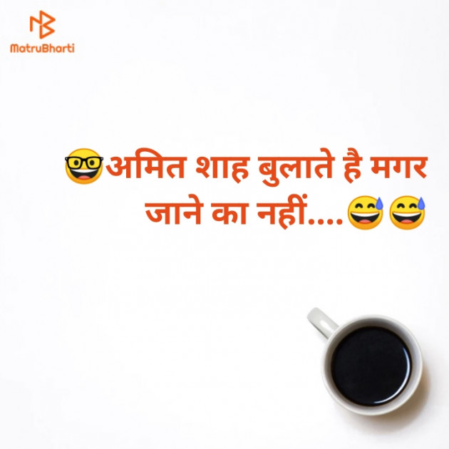 Hindi Jokes by Abhijit A Kher : 111359897