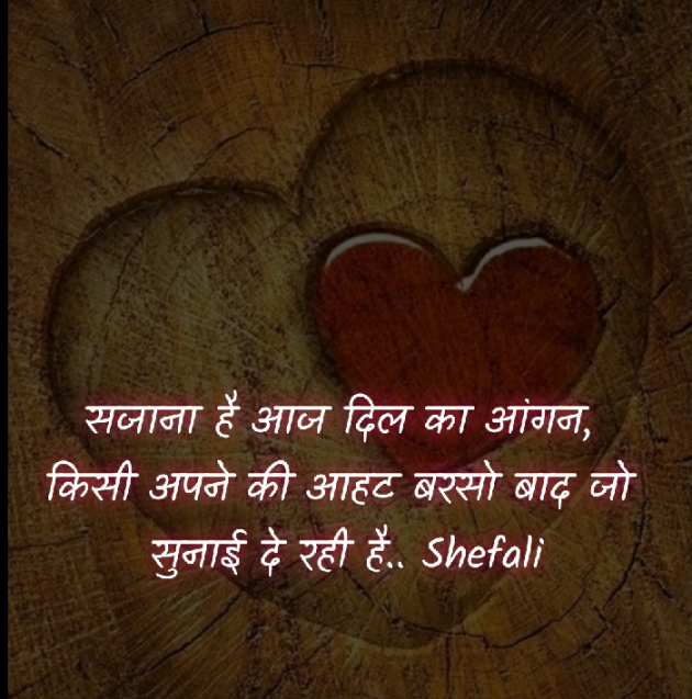 Hindi Whatsapp-Status by Shefali : 111359907