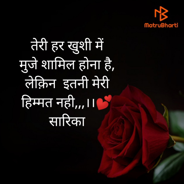 Hindi Blog by Sarika : 111359919
