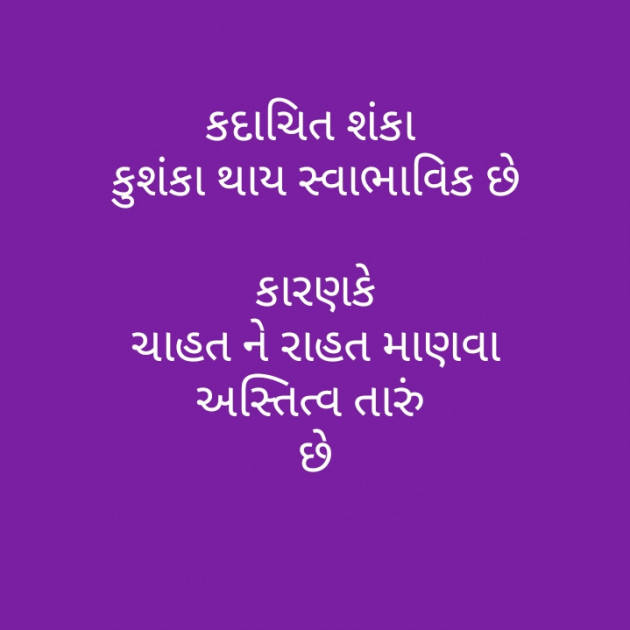 Gujarati Motivational by મોહનભાઈ આનંદ : 111359944