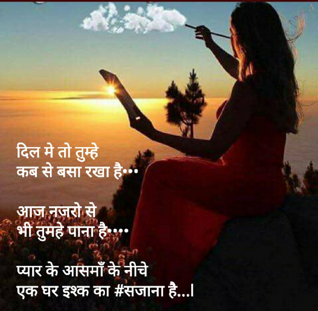 Hindi Blog by SMChauhan : 111359948