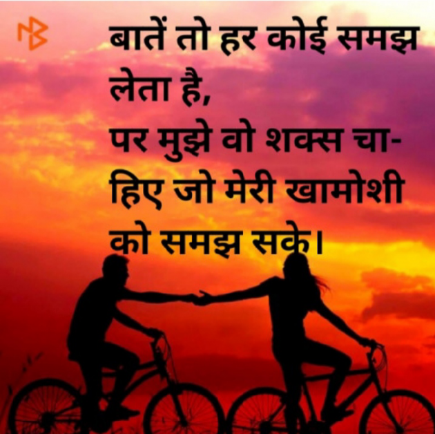 Hindi Quotes by Devkinandan Kumar : 111359954