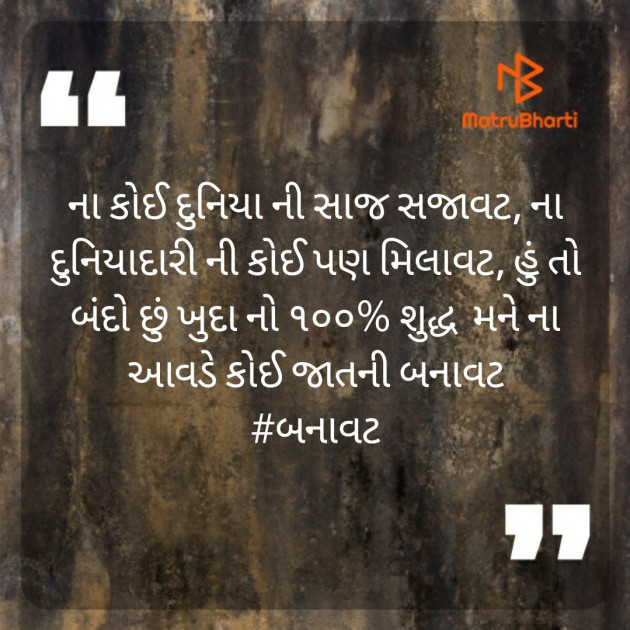 Gujarati Shayri by અમી વ્યાસ : 111359973