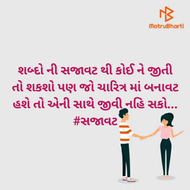 Gujarati Motivational by અમી વ્યાસ : 111359998