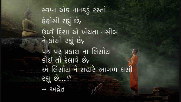 Gujarati Poem by Himanshu Patel : 111360031