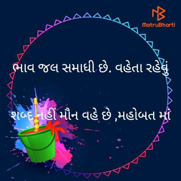 Gujarati Motivational by મોહનભાઈ આનંદ : 111360142