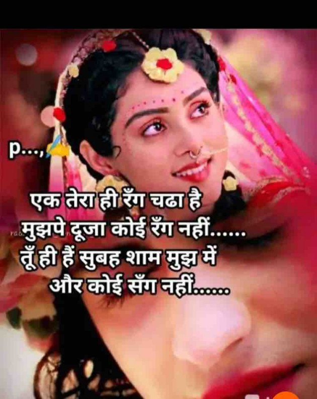 English Shayri by paresh patel : 111360162