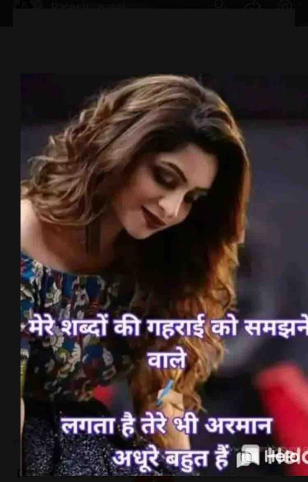 English Shayri by paresh patel : 111360164