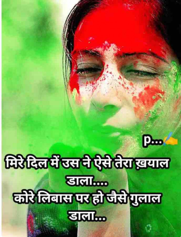 English Shayri by paresh patel : 111360166