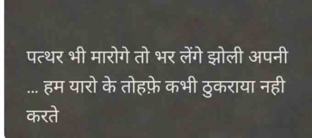 English Shayri by paresh patel : 111360173