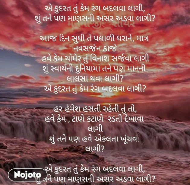 Gujarati Poem by Divya Modh : 111360174