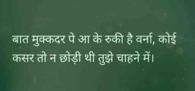 English Shayri by paresh patel : 111360175