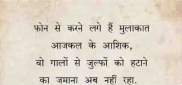 English Shayri by paresh patel : 111360176