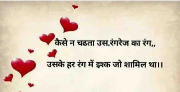 English Shayri by paresh patel : 111360177