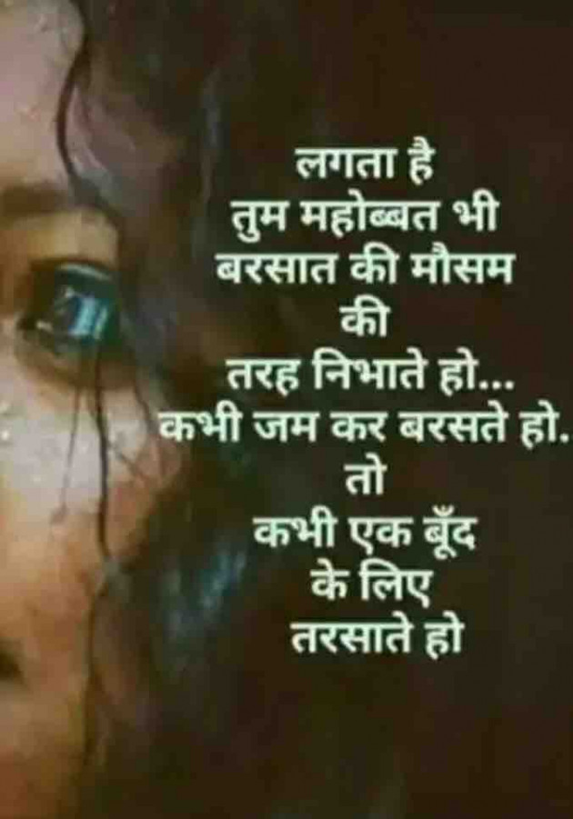 English Shayri by paresh patel : 111360183