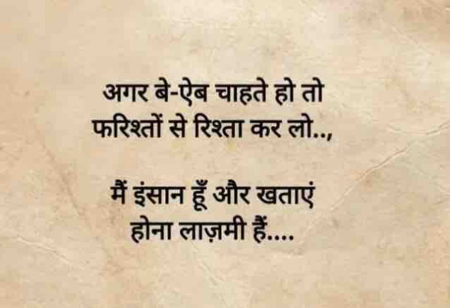 English Shayri by paresh patel : 111360186
