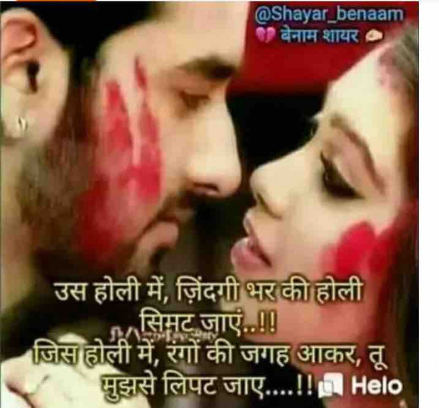 English Shayri by paresh patel : 111360191