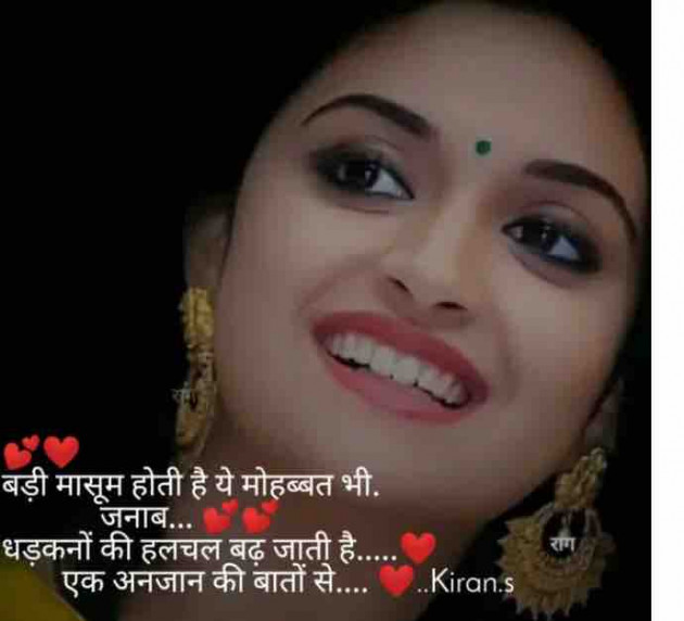 English Shayri by paresh patel : 111360193