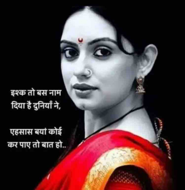 English Shayri by paresh patel : 111360195