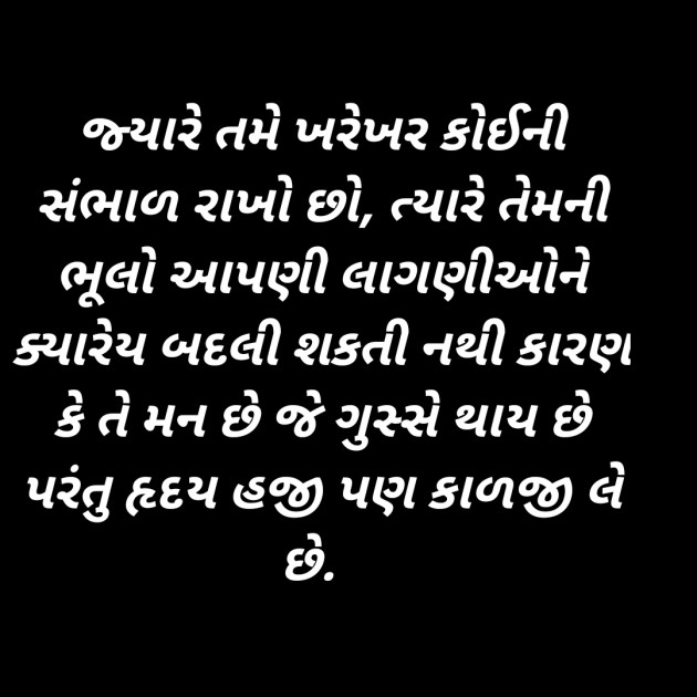 Gujarati Microfiction by NIRALI CHAVDA : 111360220