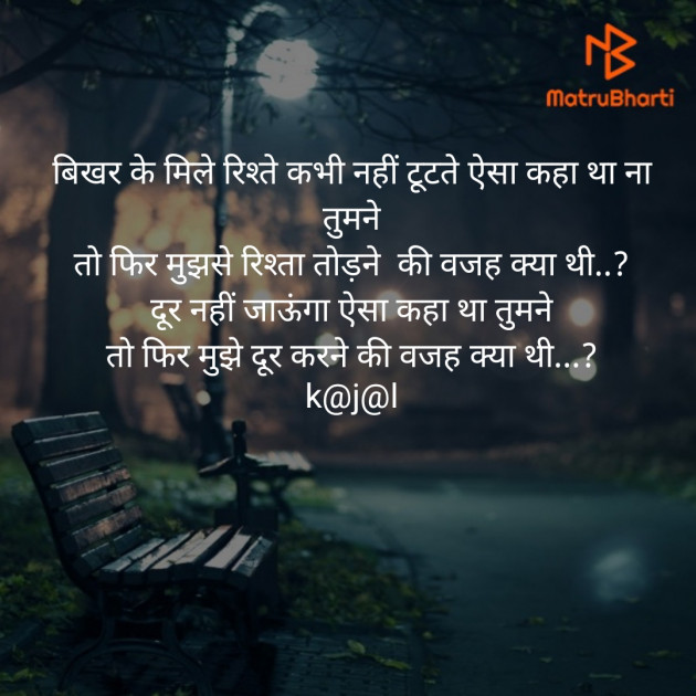 Hindi Blog by kajal patel : 111360223