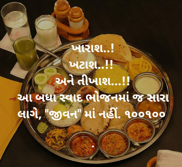 Gujarati Microfiction by Aniruddhsinh Vaghela Vasan Mahadev : 111360239