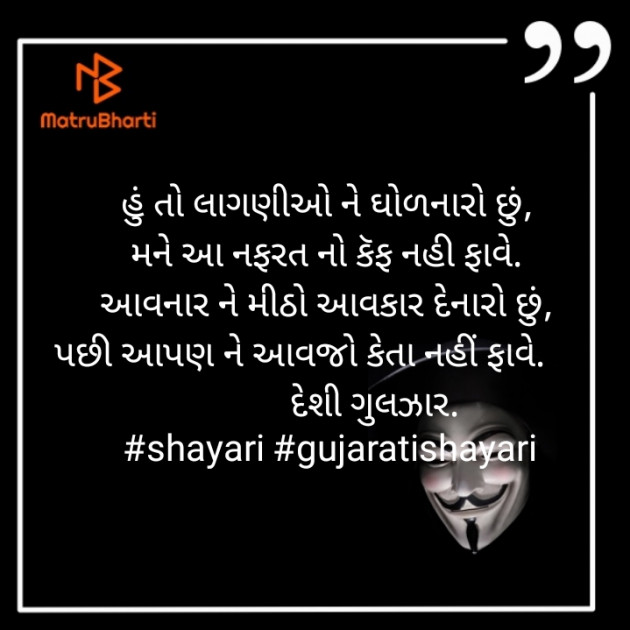 Gujarati Blog by Narendra joshi દેશી : 111360238