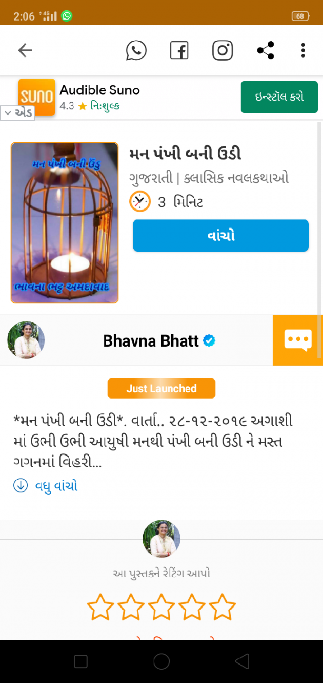 Gujarati Book-Review by Bhavna Bhatt : 111360263