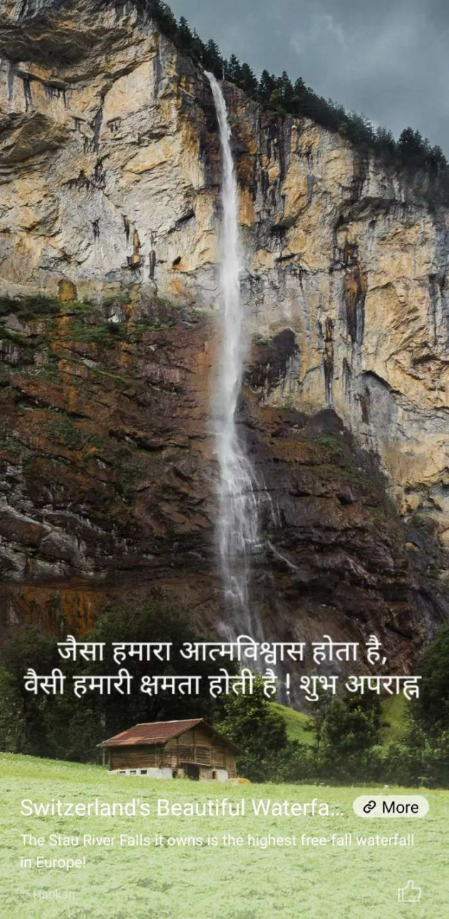Hindi Thought by Kalpesh Joshi : 111360264