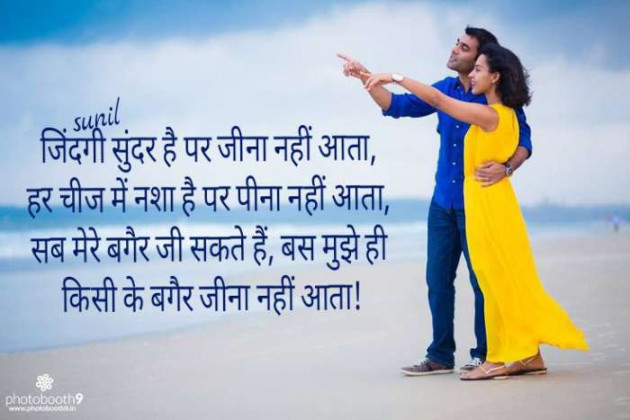 Hindi Romance by Sunil Kumar : 111360286