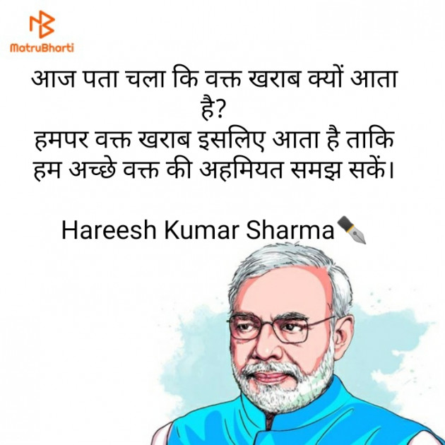 Hindi Blog by Hareesh Kumar Sharma : 111360318