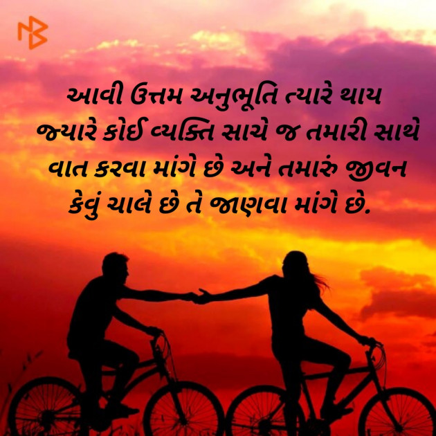 Gujarati Microfiction by NIRALI CHAVDA : 111360320