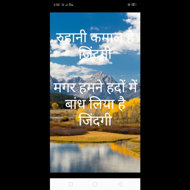 Hindi Motivational by મોહનભાઈ આનંદ : 111360357