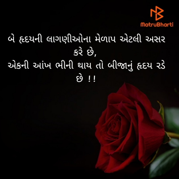 Gujarati Whatsapp-Status by Jigna Panchal : 111360366