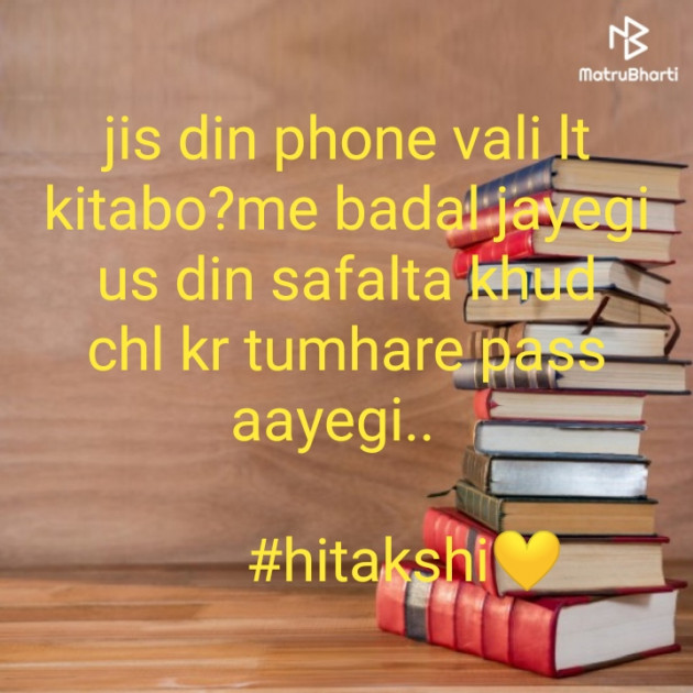 English Shayri by hitakshi Vaghela : 111267011